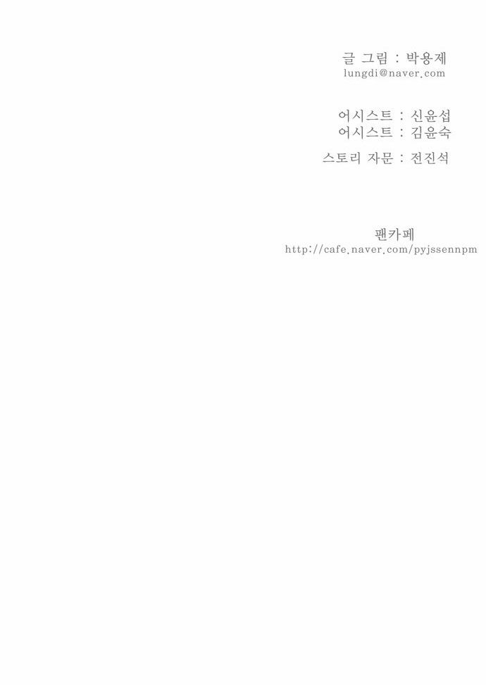 Page 34 of Chapter 143