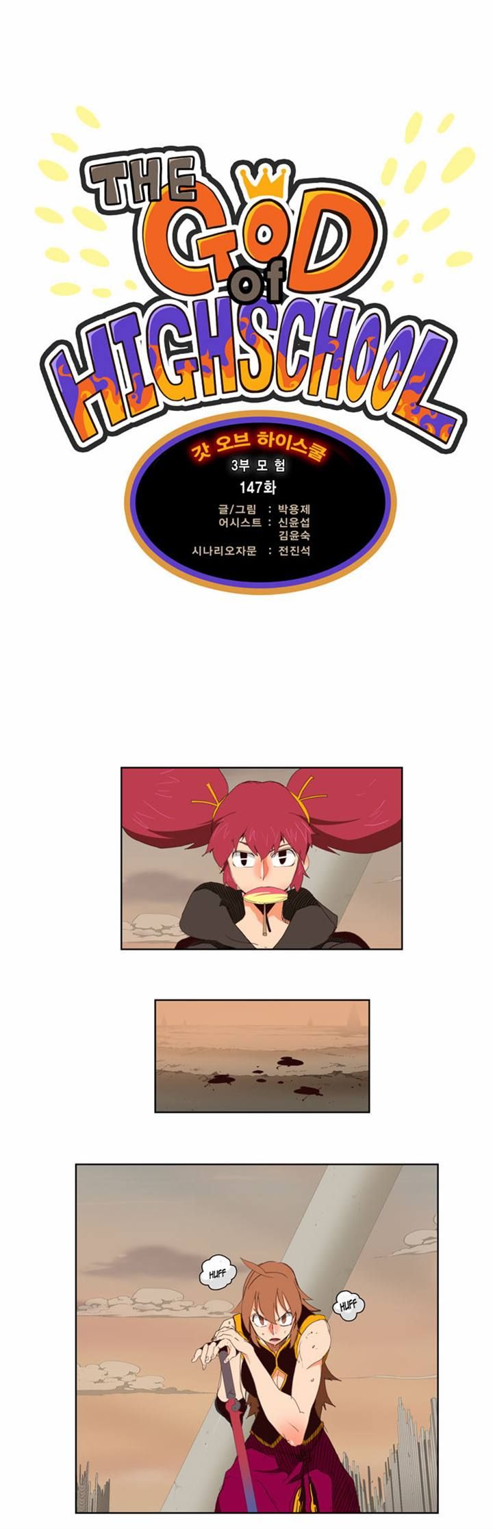 Page 1 of Chapter 147