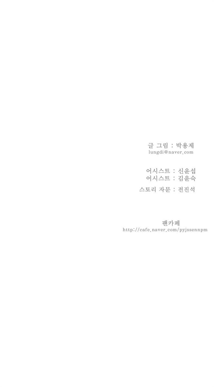 Page 53 of Chapter 154