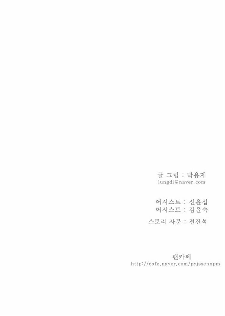 Page 35 of Chapter 158