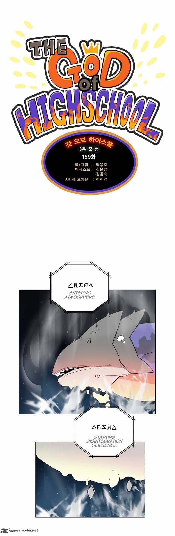Page 1 of Chapter 159