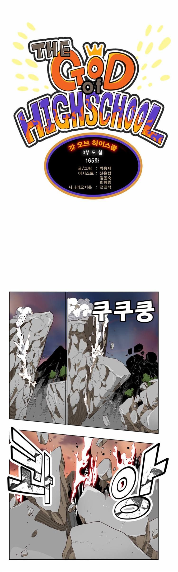 Page 1 of Chapter 165
