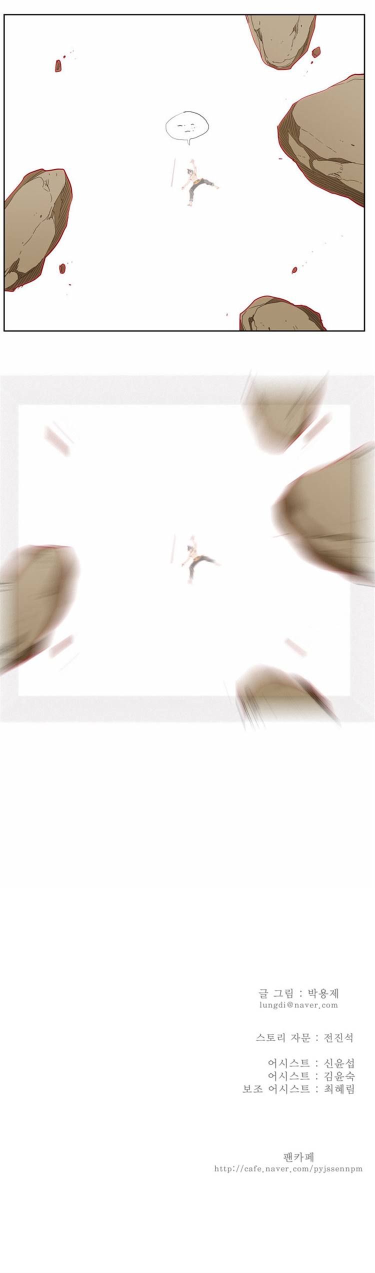 Page 51 of Chapter 166