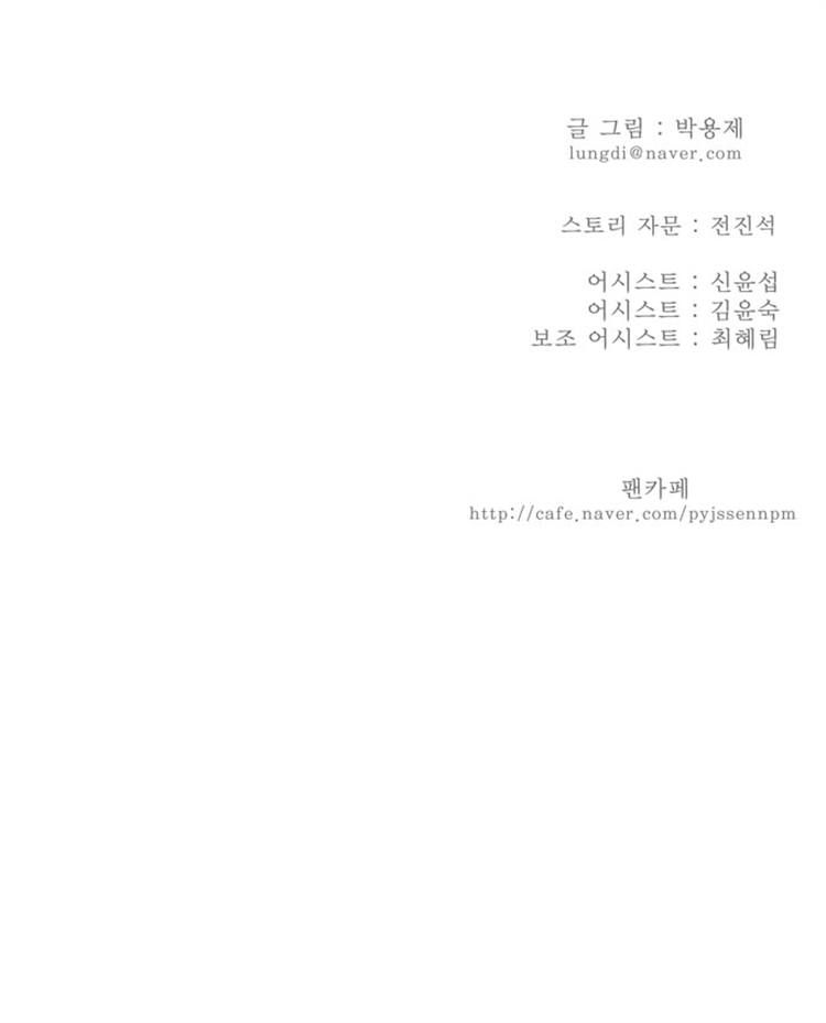 Page 43 of Chapter 167