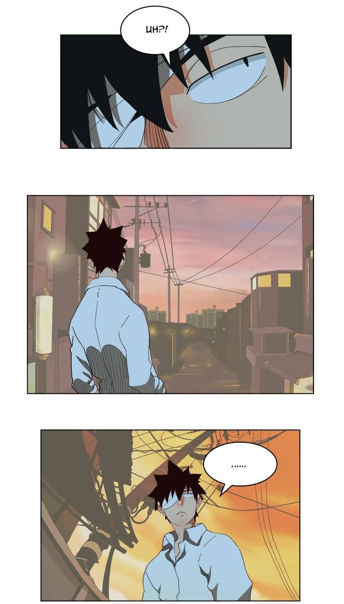 Page 8 of Chapter 170