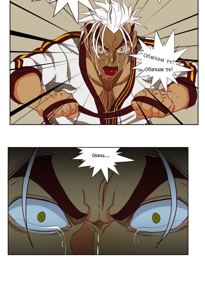 Page 50 of Chapter 191