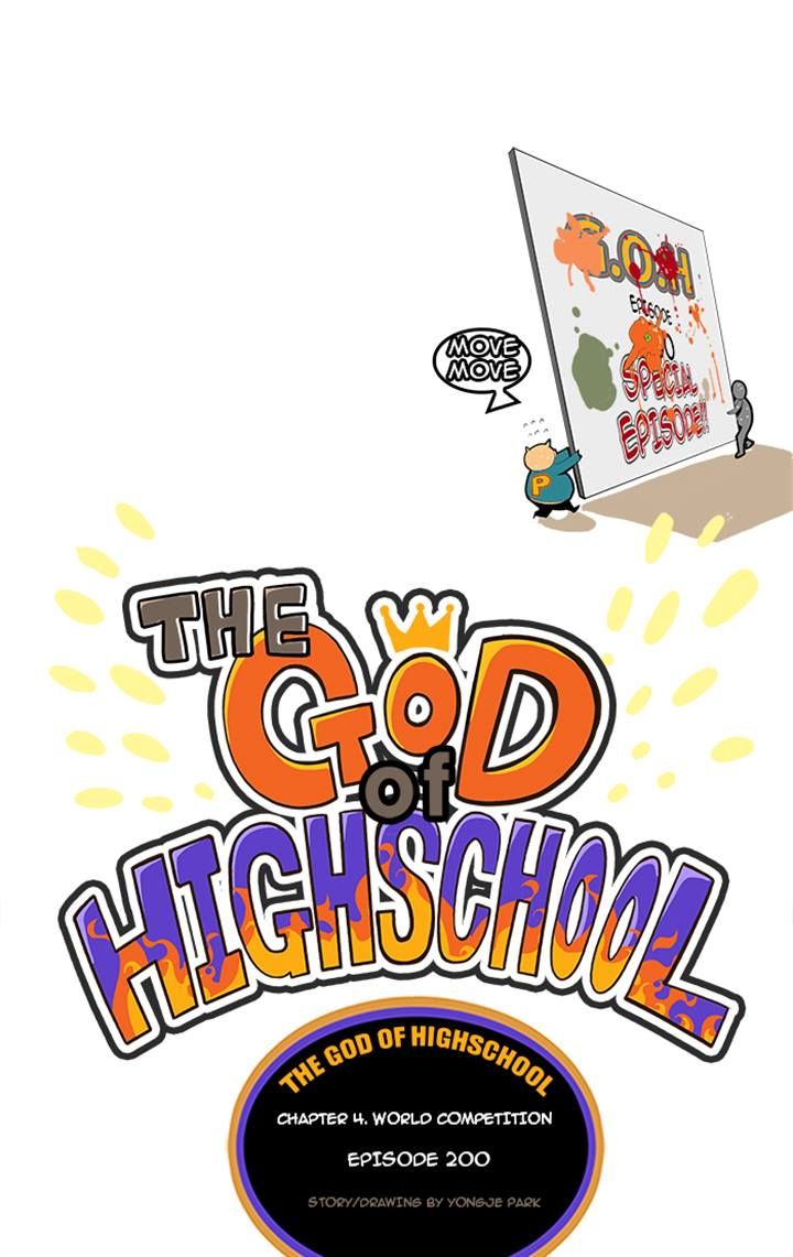 Page 3 of Chapter 200