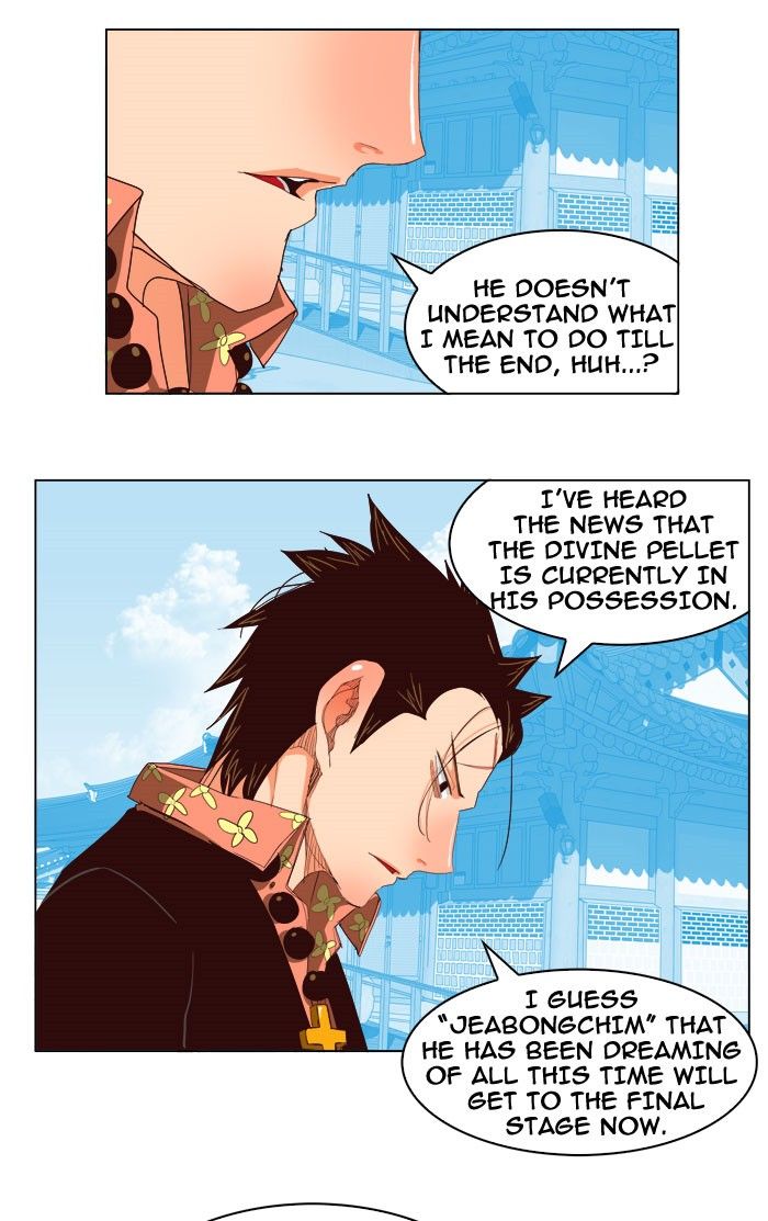 Page 5 of Chapter 217