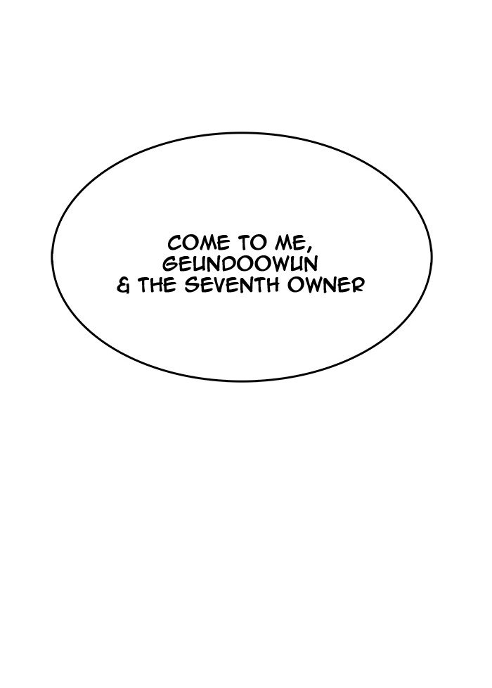 Page 100 of Chapter 452