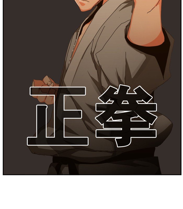 Page 79 of Chapter 463