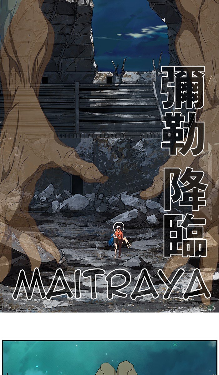 Page 32 of Chapter 478