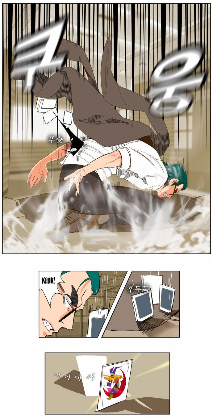 Page 25 of Chapter 53