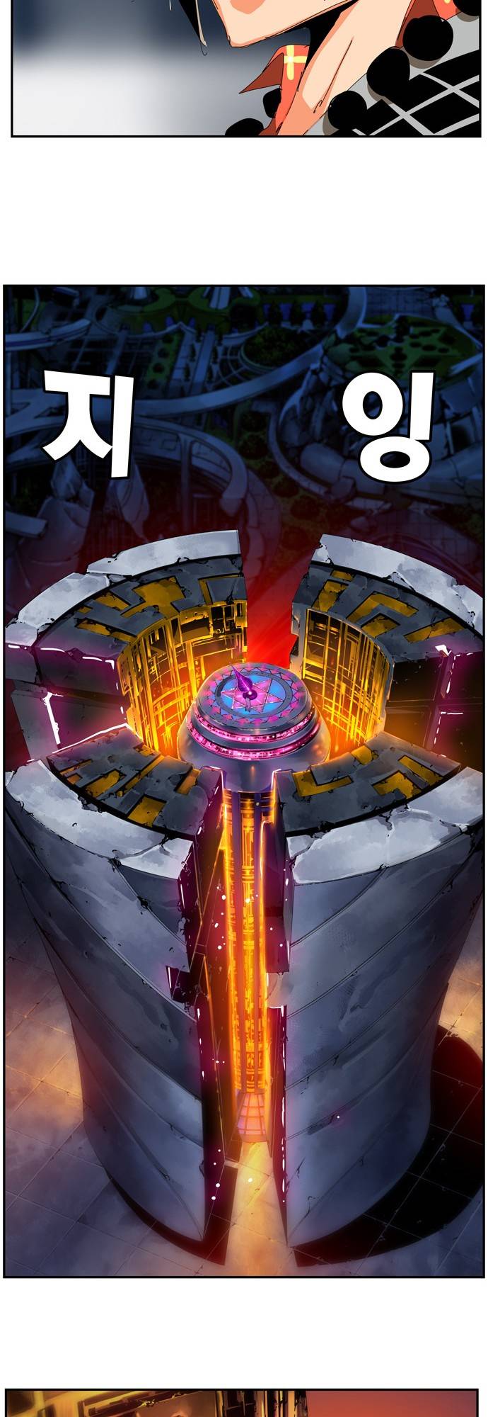 Page 42 of Chapter 541