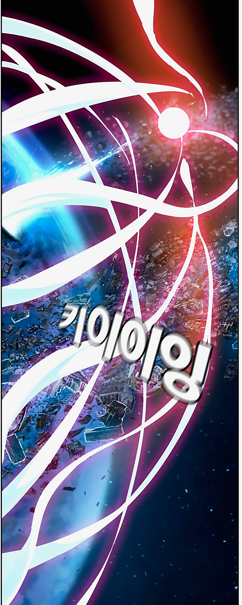 Page 85 of Chapter 542