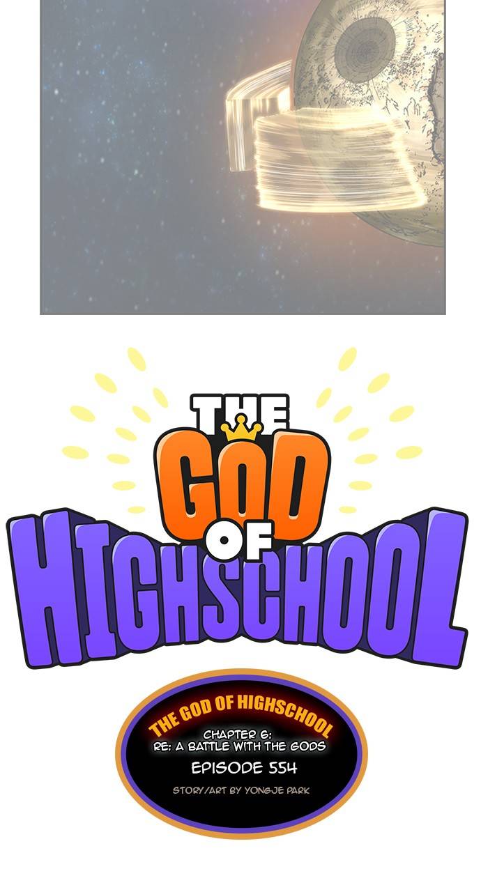 Page 4 of Chapter 554
