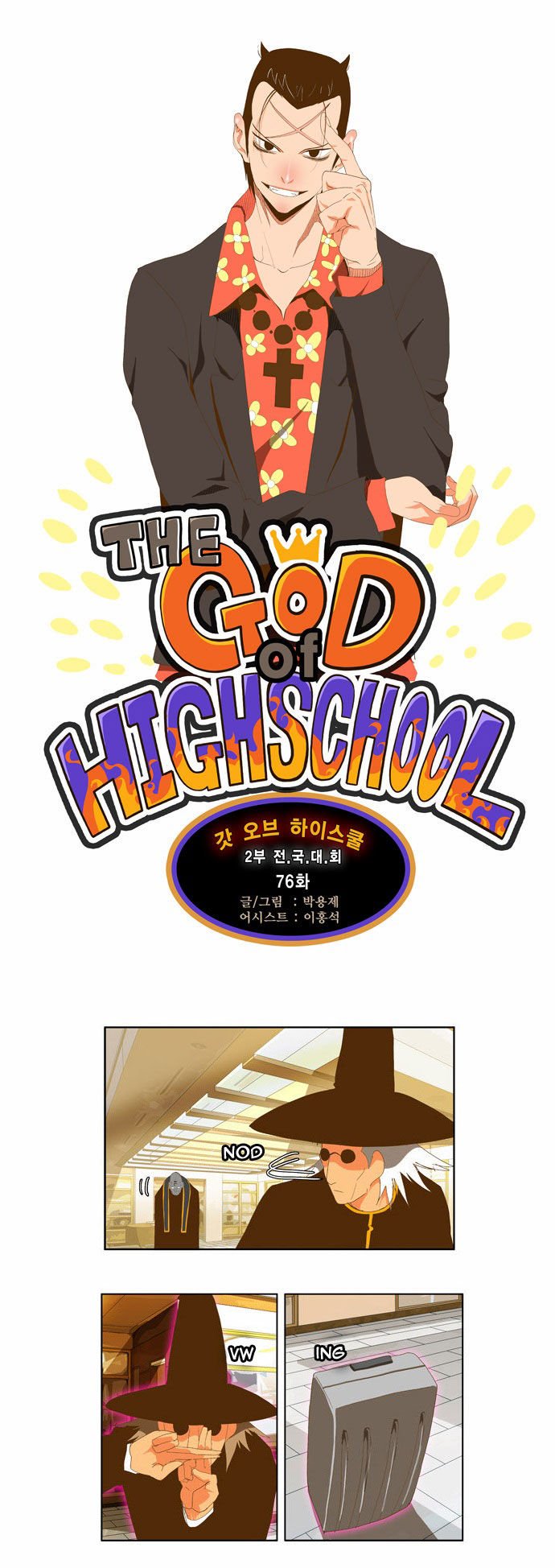 Page 1 of Chapter 76