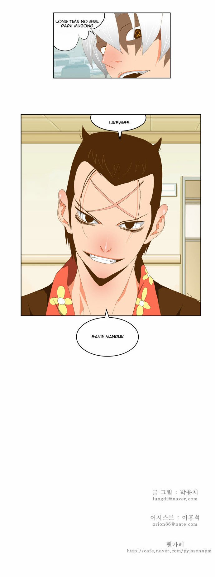 Page 24 of Chapter 76