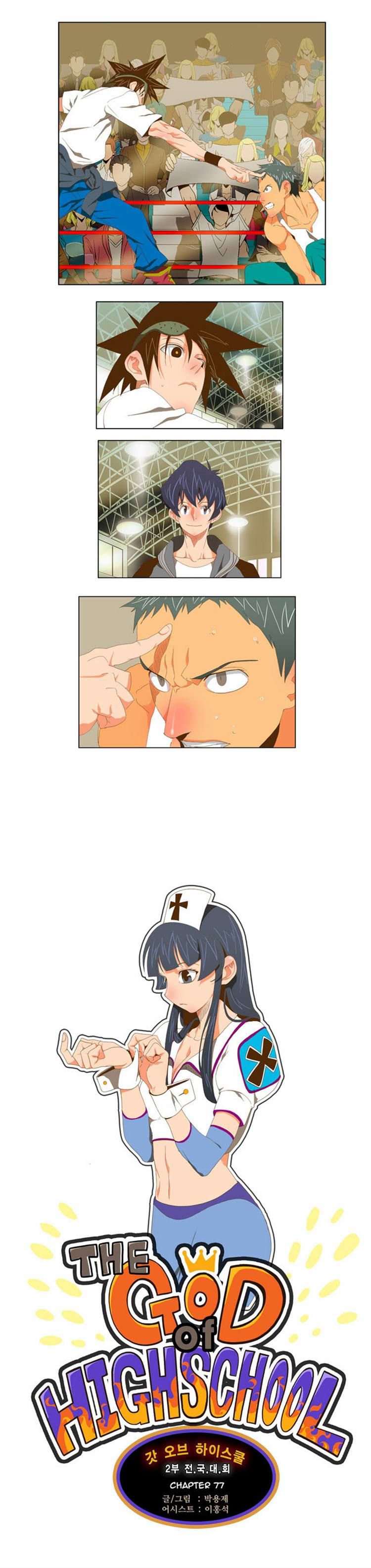Page 1 of Chapter 77