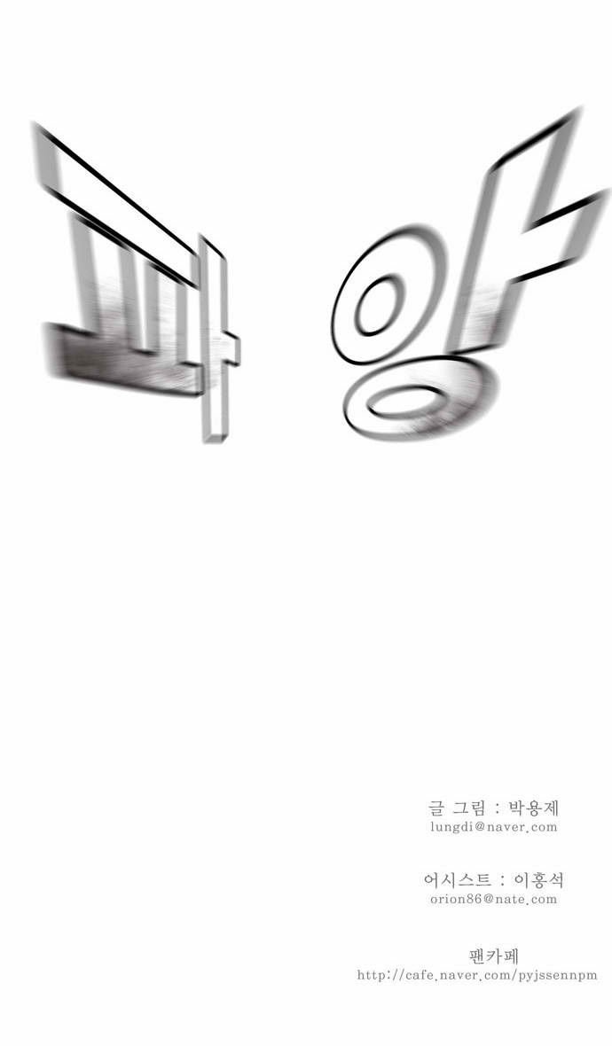 Page 27 of Chapter 79