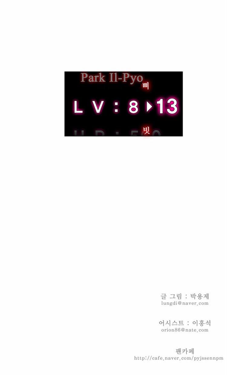 Page 28 of Chapter 81