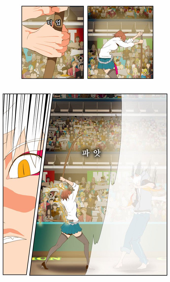 Page 21 of Chapter 86