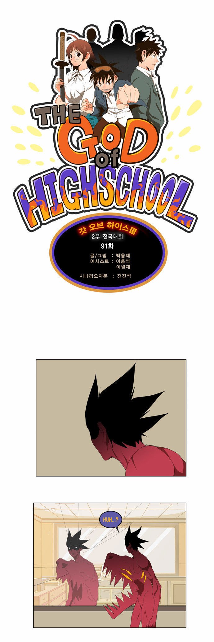 Page 2 of Chapter 91
