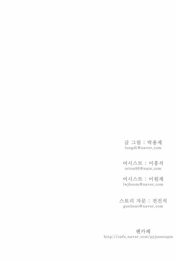 Page 26 of Chapter 92