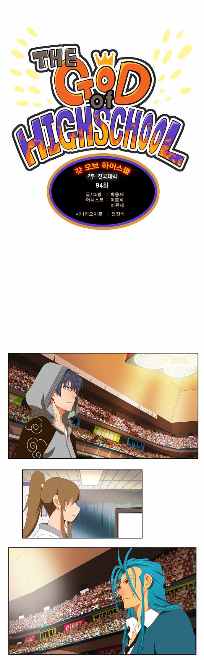 Page 2 of Chapter 94