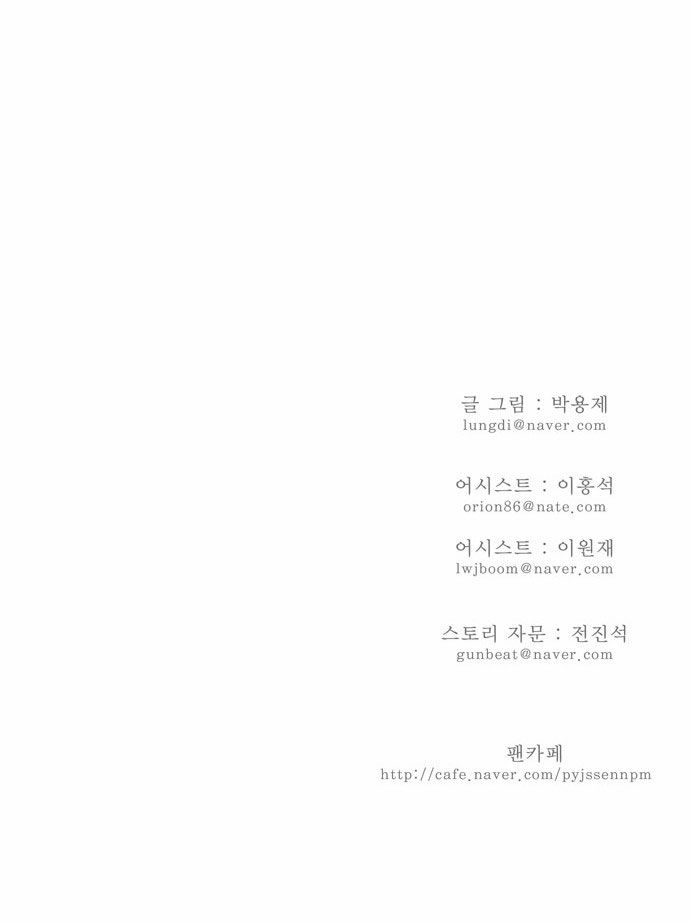 Page 23 of Chapter 99