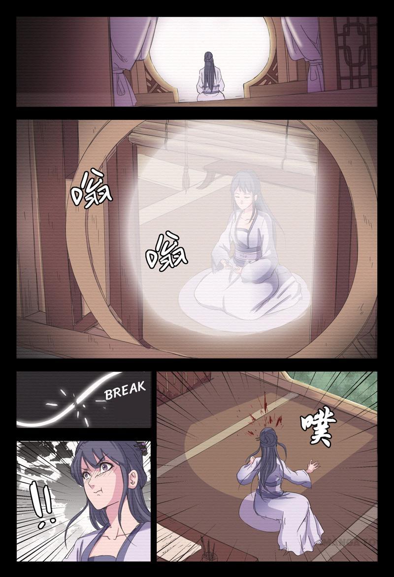 Page 8 of Chapter 12