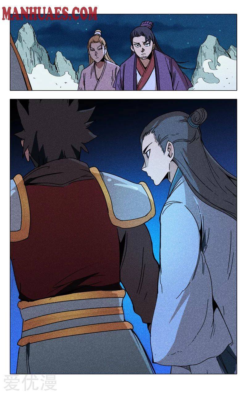 Page 4 of Chapter 303
