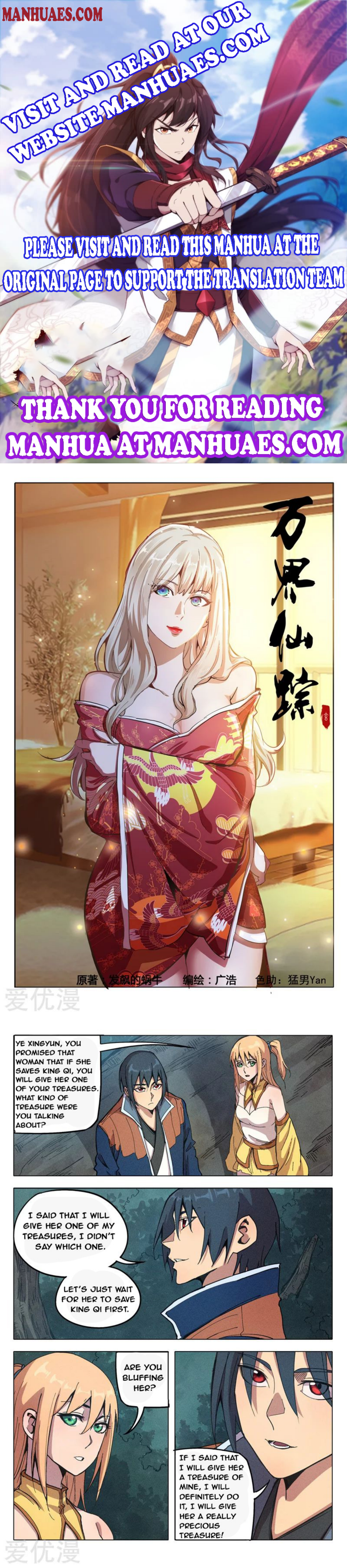 Page 1 of Chapter 311