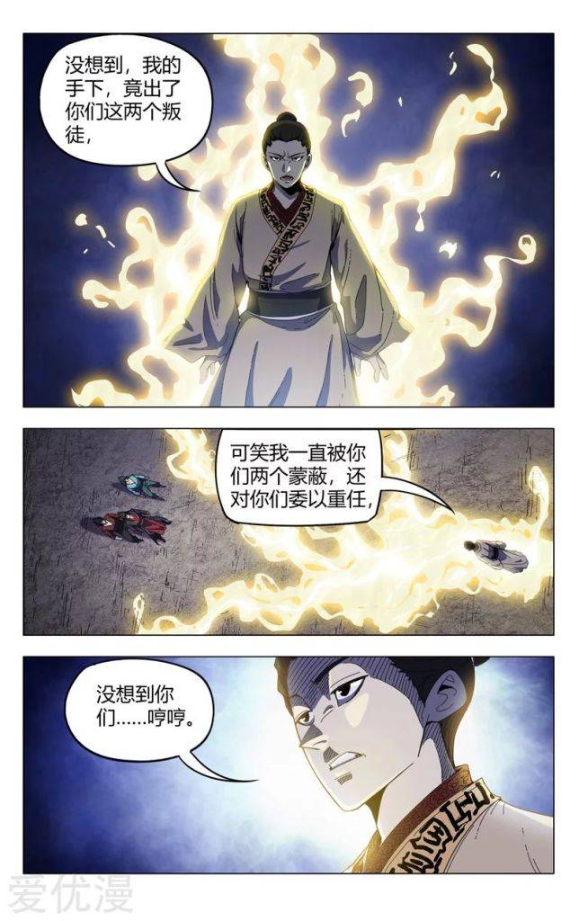 Page 1 of Chapter 337