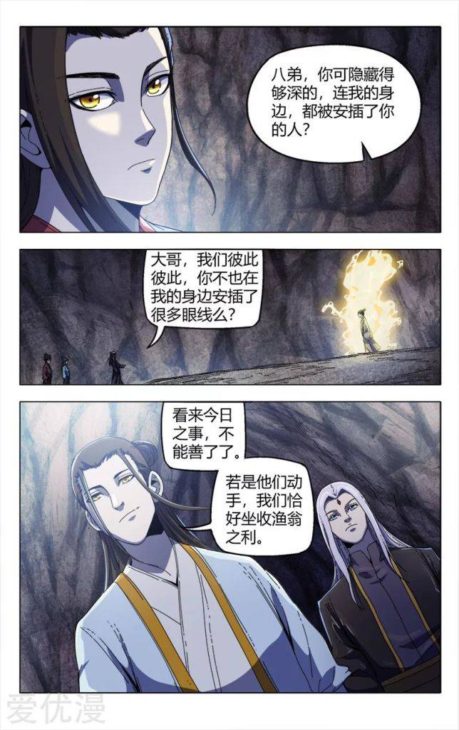 Page 2 of Chapter 337