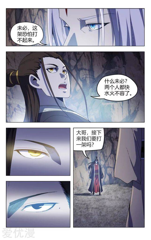 Page 3 of Chapter 337