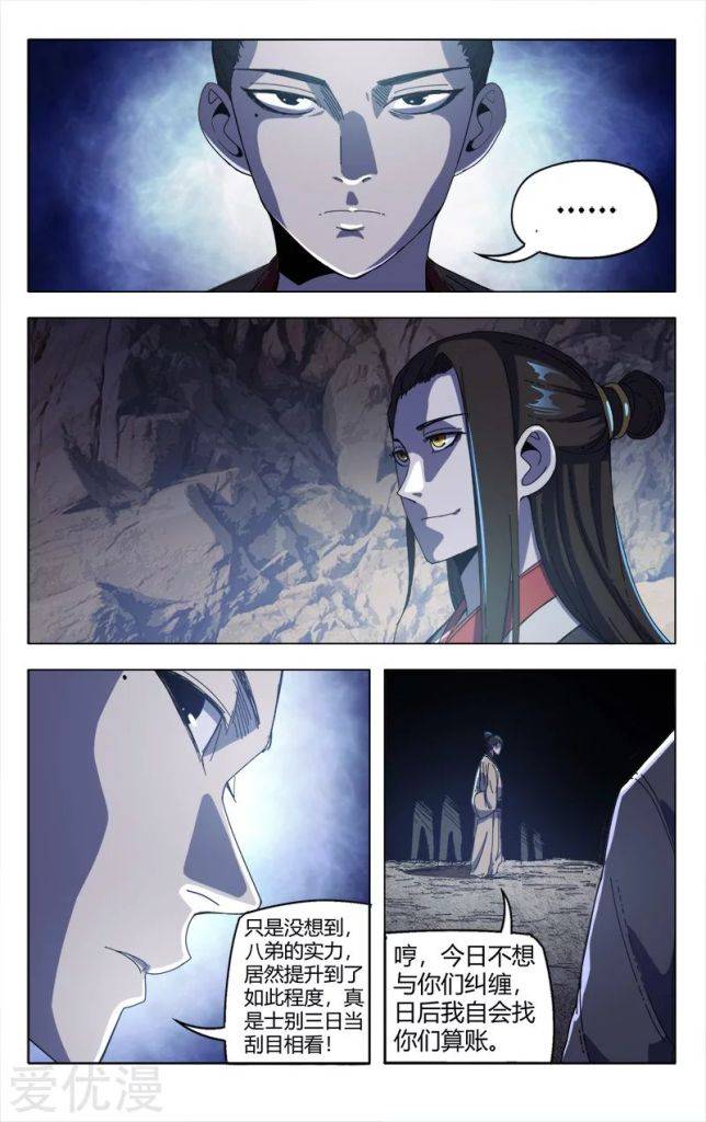 Page 4 of Chapter 337