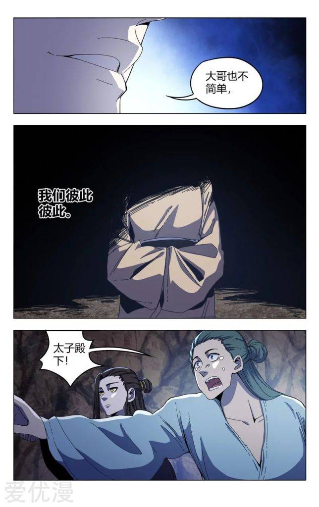 Page 6 of Chapter 337