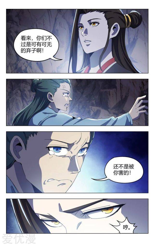 Page 7 of Chapter 337