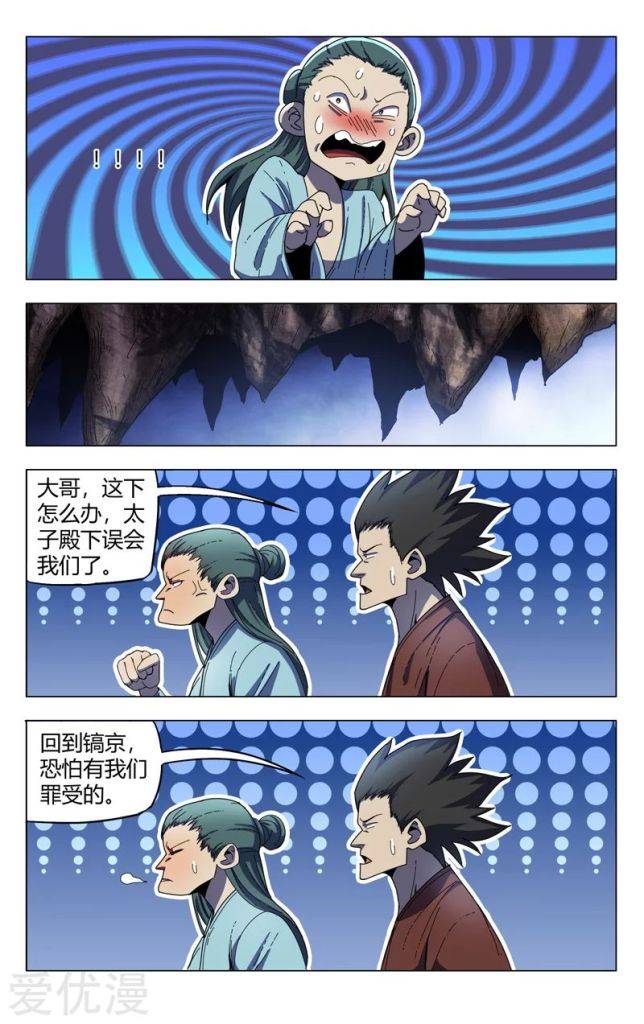 Page 8 of Chapter 337