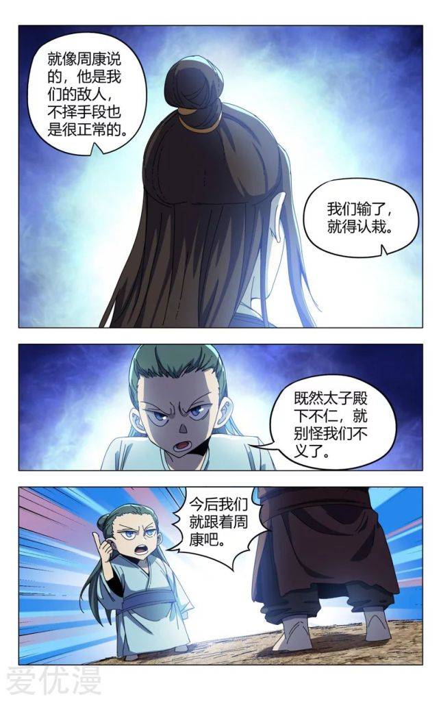 Page 10 of Chapter 337