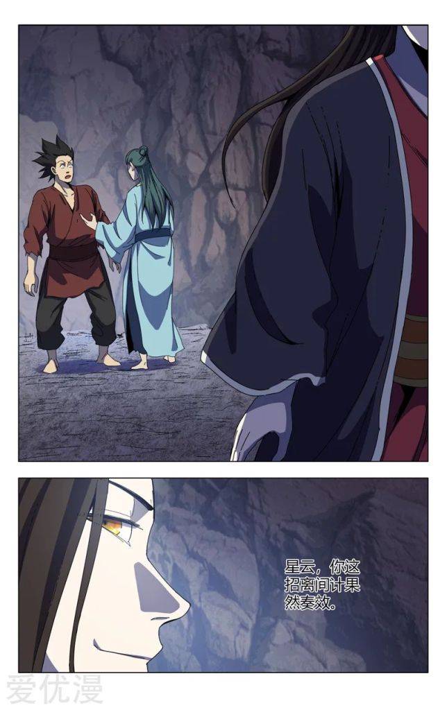 Page 11 of Chapter 337