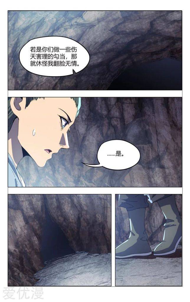 Page 18 of Chapter 337
