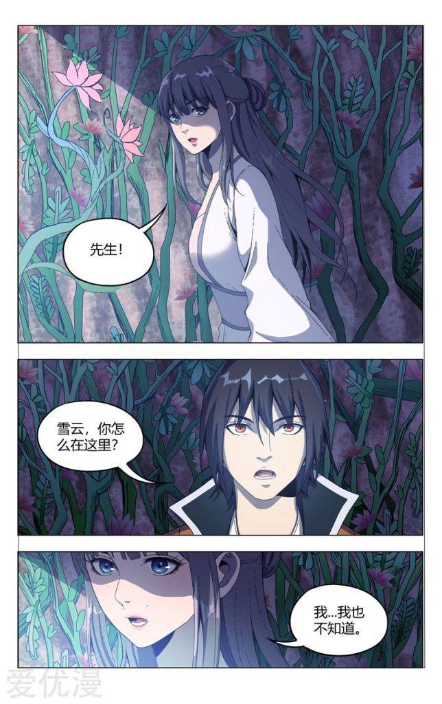 Page 21 of Chapter 337