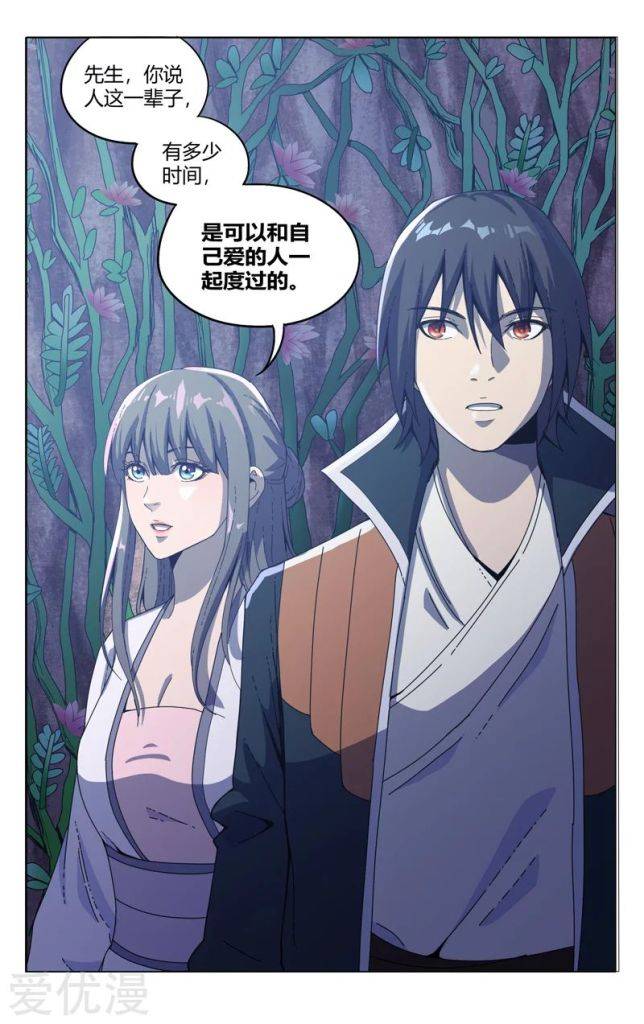 Page 23 of Chapter 337