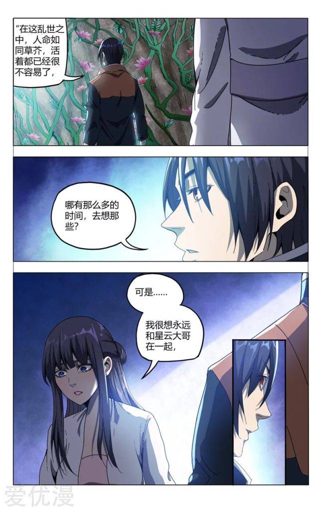 Page 25 of Chapter 337