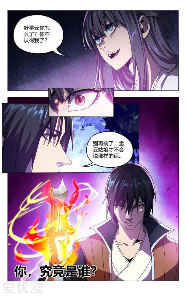Page 29 of Chapter 337