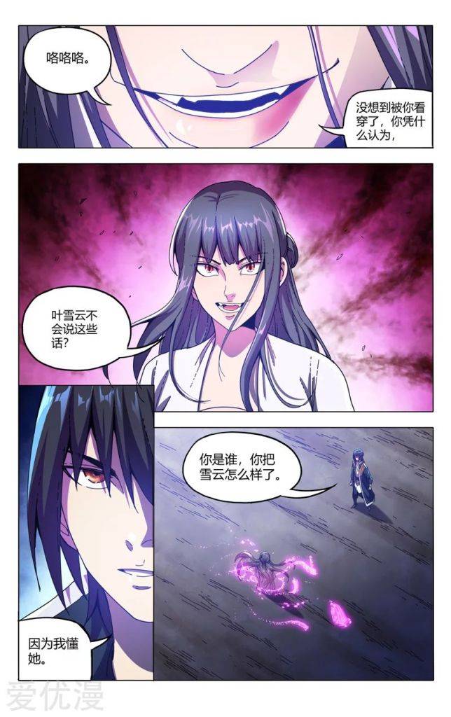 Page 30 of Chapter 337