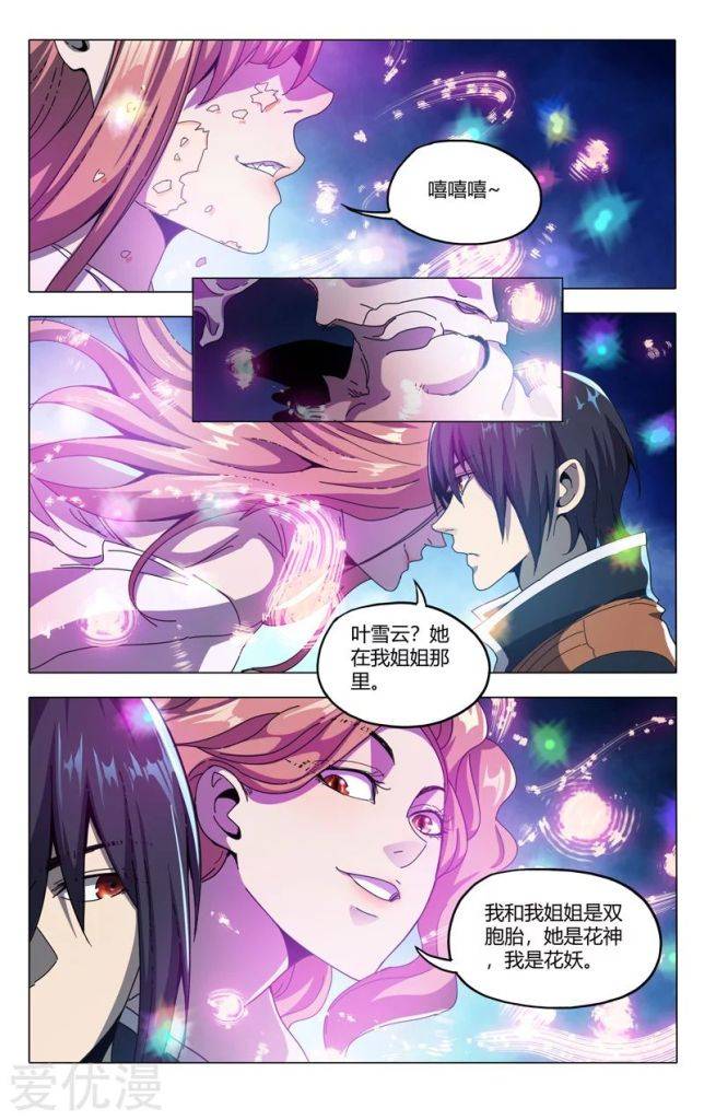 Page 31 of Chapter 337