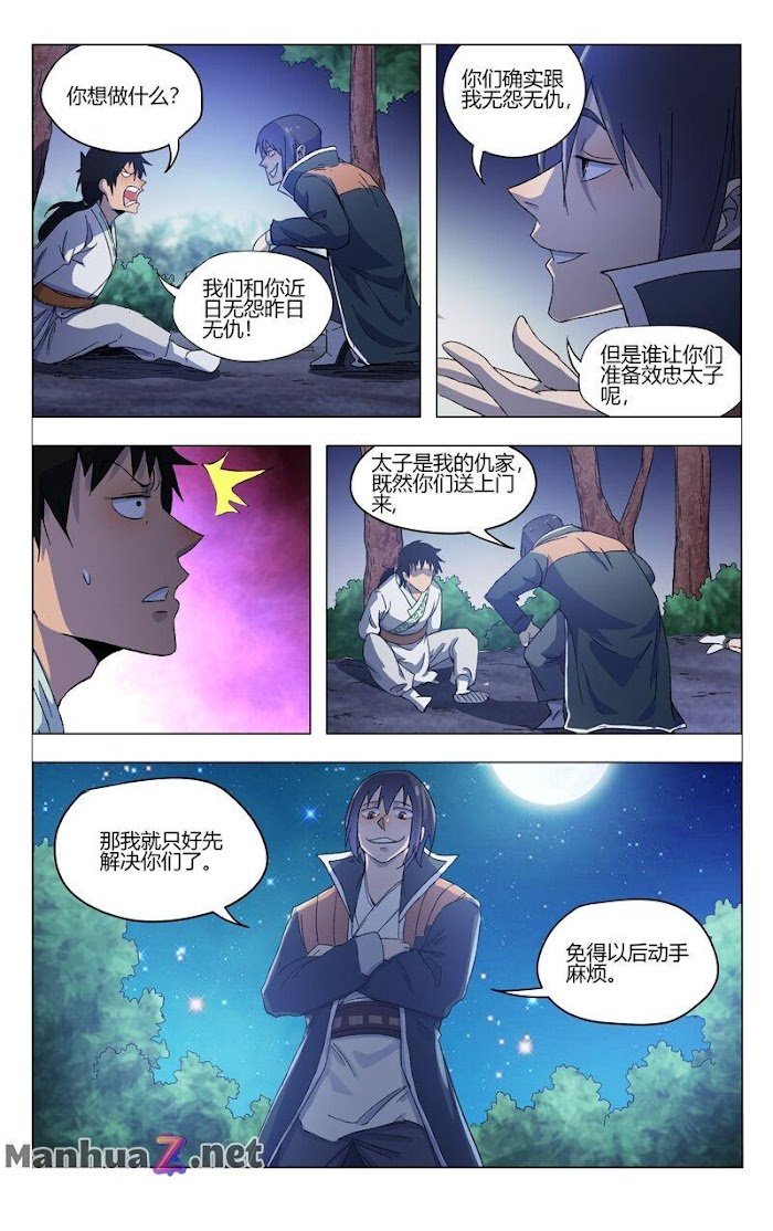 Page 2 of Chapter 371
