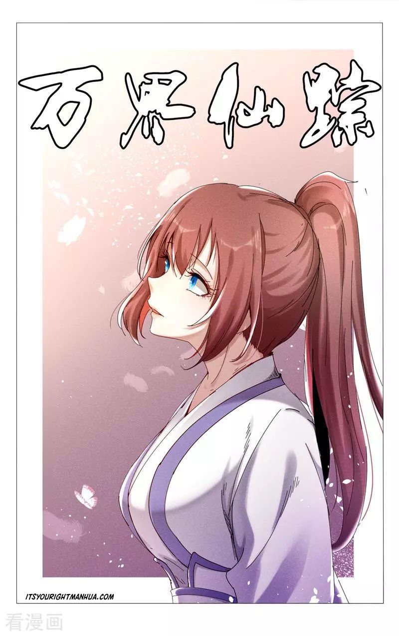 Page 2 of Chapter 427